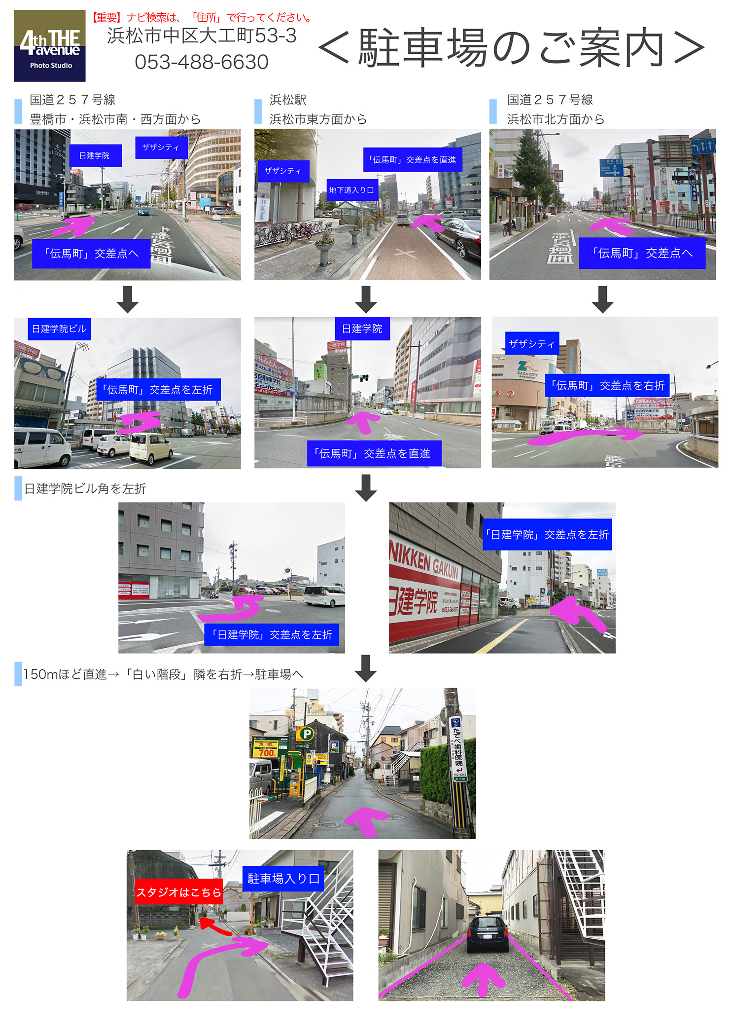 フォトスタジオ ザ　フォースアベニュー　駐車場